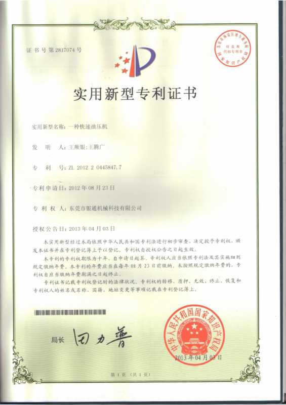 91好色先生视频污下载萬噸級鍛造好色先生下载苹果手机安装网页版工藝體係的建立